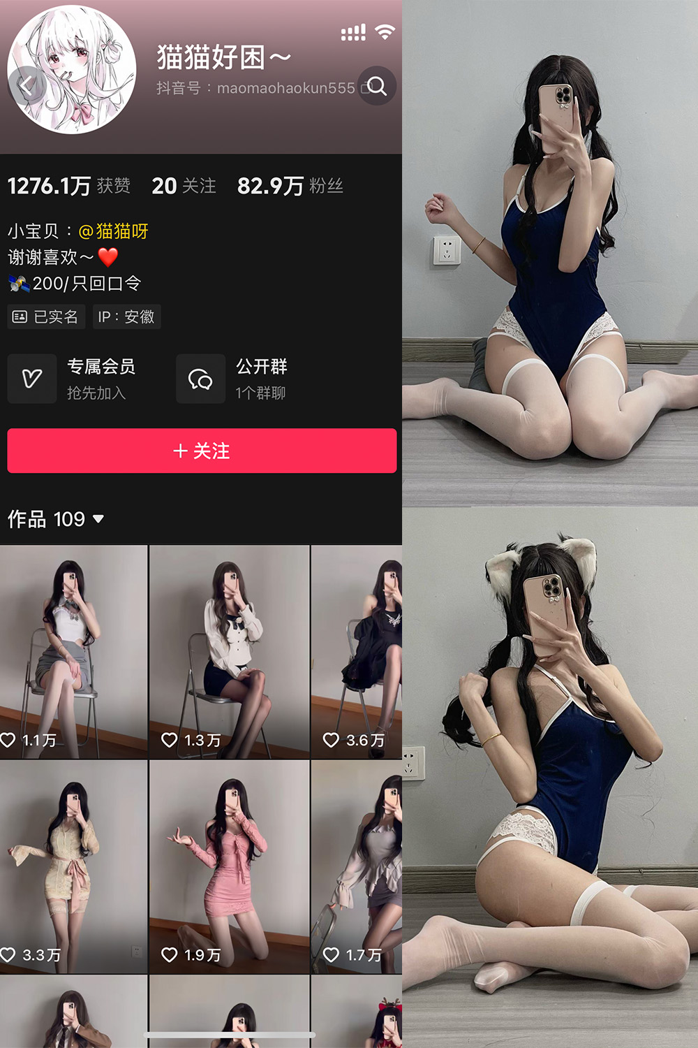 抖音 猫猫好困 微密圈  NO.039期 【54P2V】-微密空间-密资库