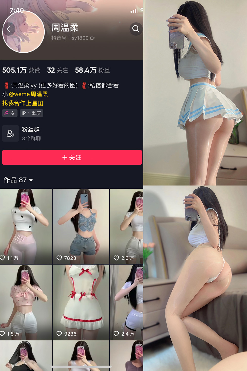 抖音 周温柔 微密圈 VIP嘉宾帖 NO.073期 【15P】最新至：2024.9.18-微密空间-密资库