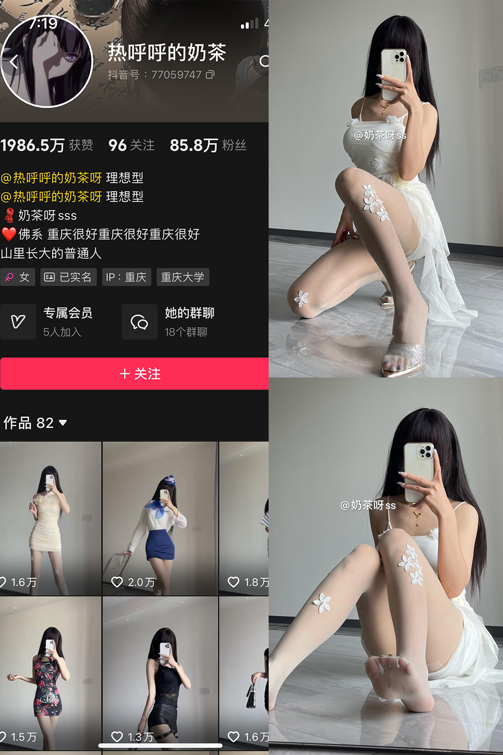 抖音 热乎乎的奶茶 微密圈 NO.044期 【85P】最新至：2024.7.21-微密空间-密资库