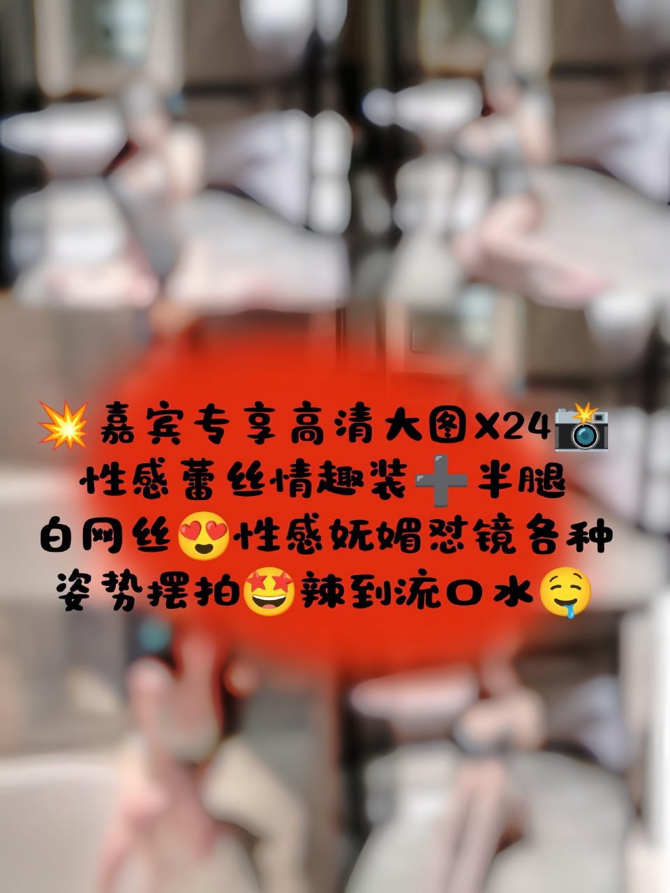 奔跑的晶骡儿 – 性感情趣蕾丝半腿白网丝 [27P] – 秀人网免费无水印在线套图写真-密资库